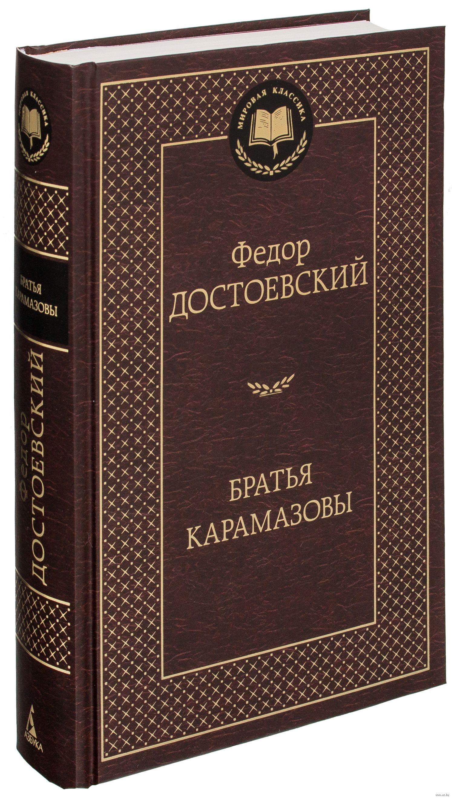 МОО ППО работников аппарата управления ОАО 